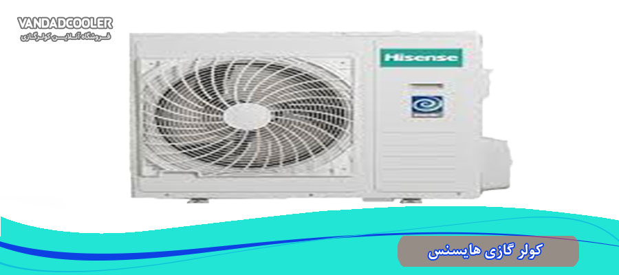 کولر گازی هایسنس